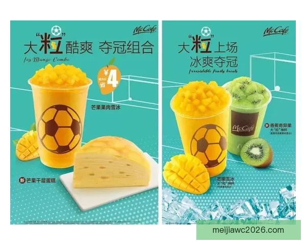 燃情世界杯竞猜红包狂欢，畅享胜利惊喜不停歇